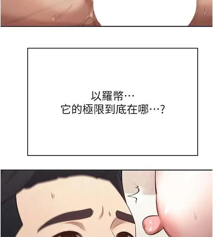 第13話-教育母狗♥