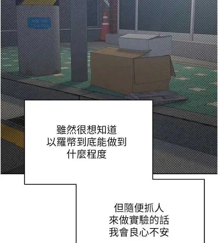 第13話-教育母狗♥