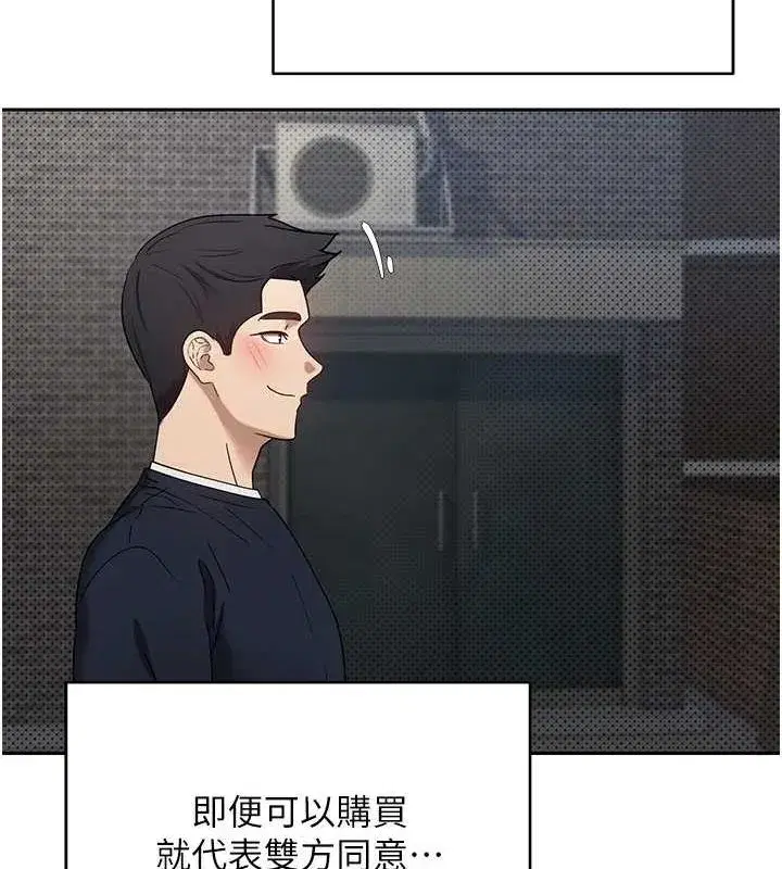 第13話-教育母狗♥