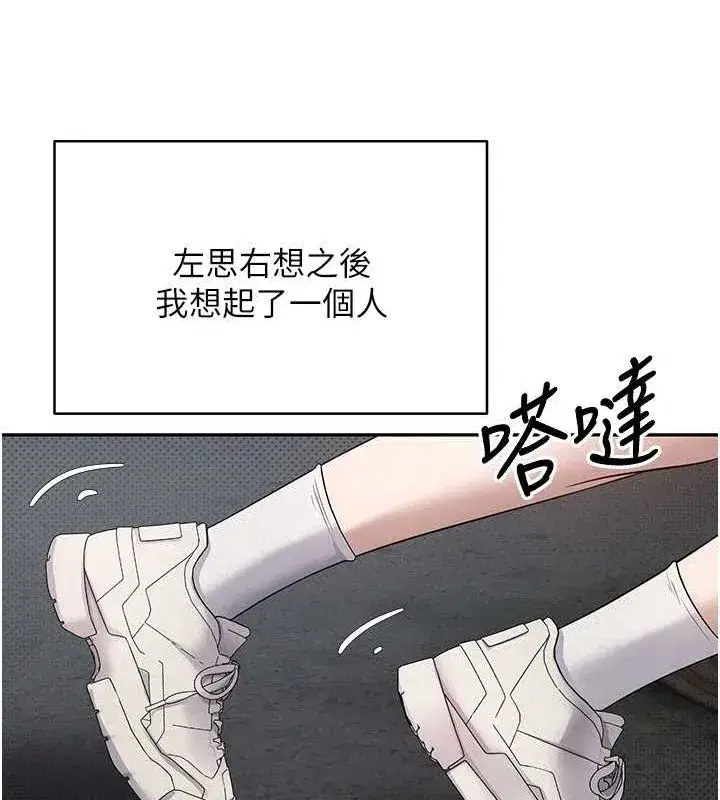 第13話-教育母狗♥