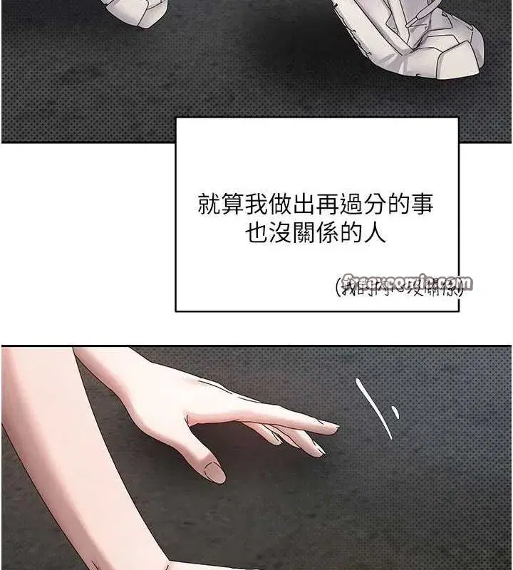 第13話-教育母狗♥