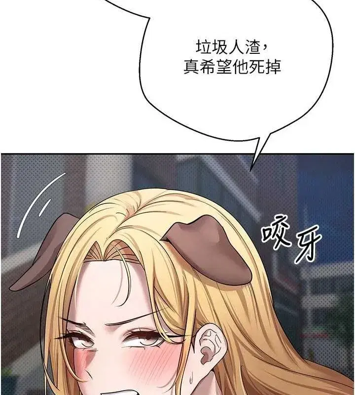 第13話-教育母狗♥