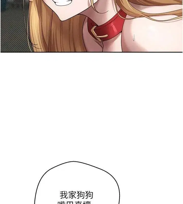 第13話-教育母狗♥