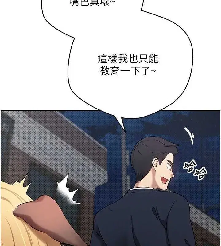 第13話-教育母狗♥