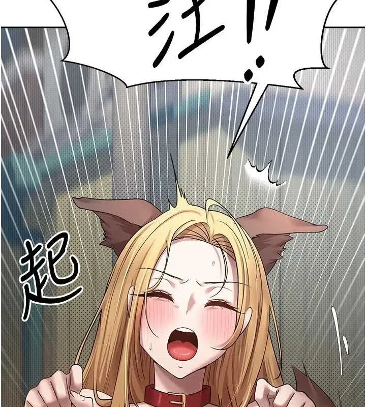 第13話-教育母狗♥