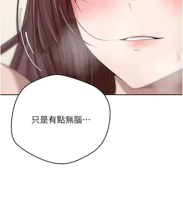 第13話-教育母狗♥