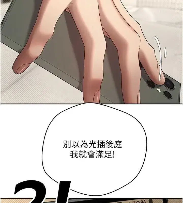 第13話-教育母狗♥