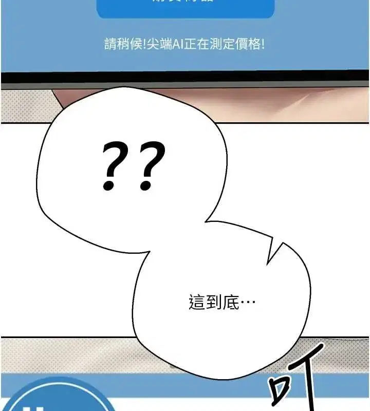 第13話-教育母狗♥