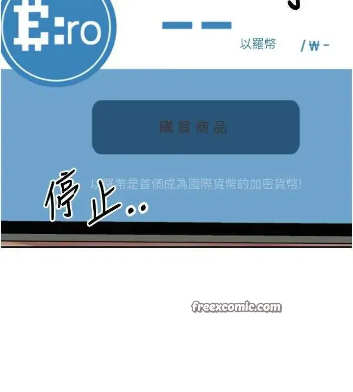 第13話-教育母狗♥