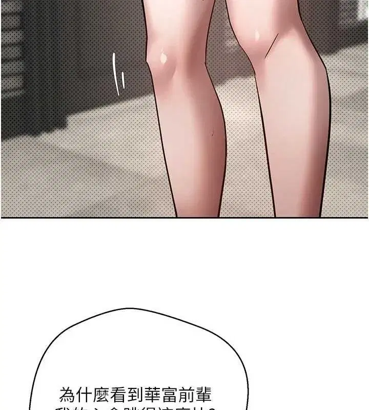 第13話-教育母狗♥