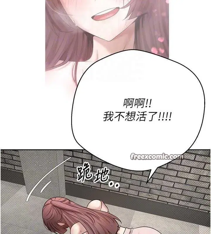 第13話-教育母狗♥