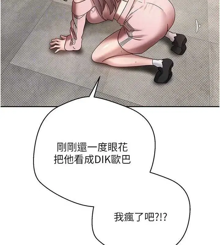 第13話-教育母狗♥