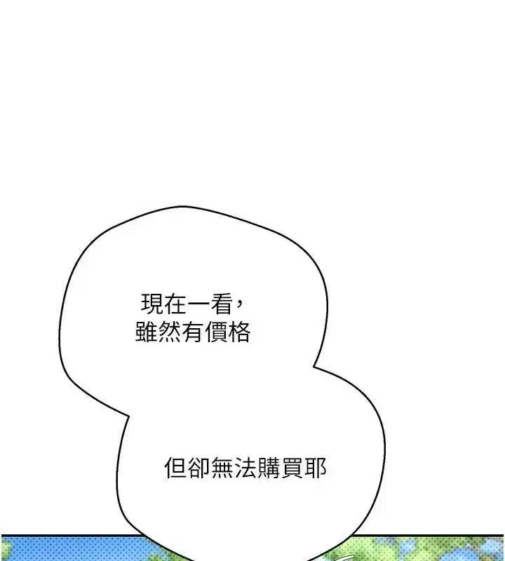 第13話-教育母狗♥