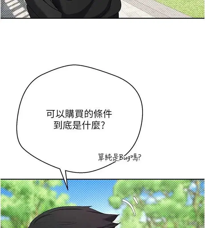 第13話-教育母狗♥