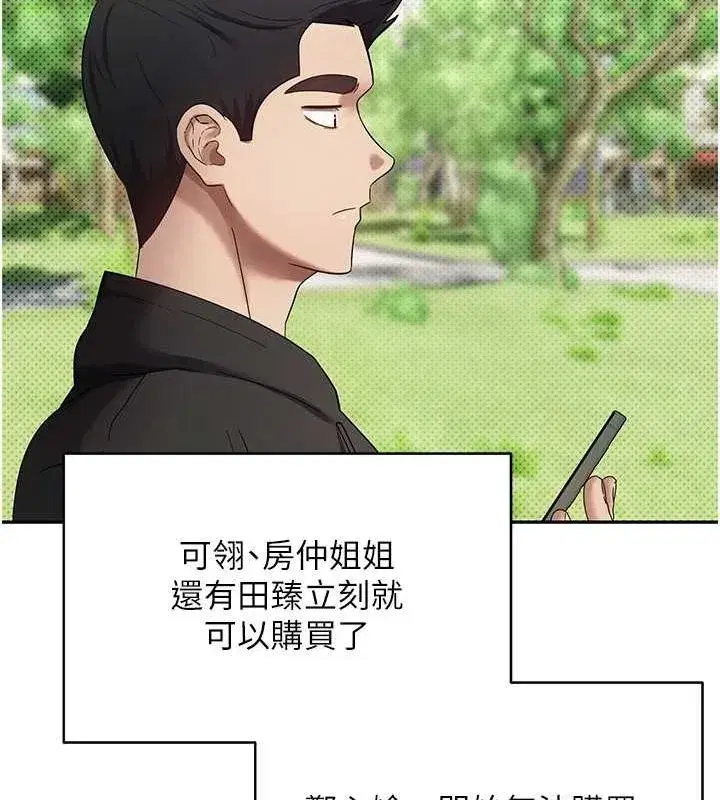 第13話-教育母狗♥