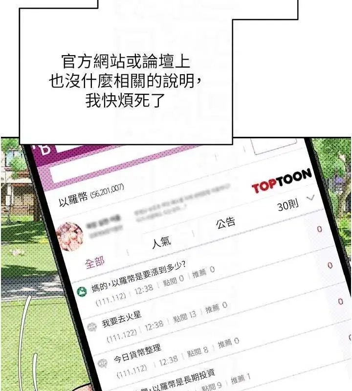 第13話-教育母狗♥