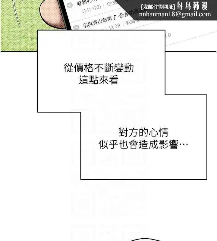 第13話-教育母狗♥