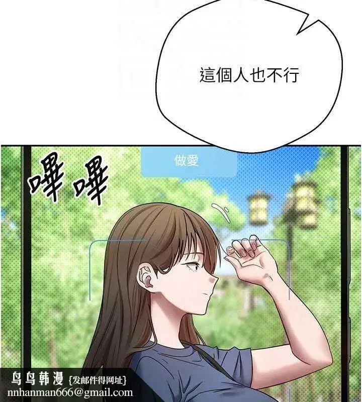 第13話-教育母狗♥