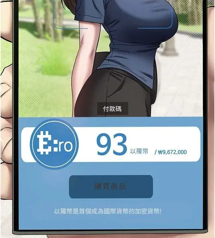 第13話-教育母狗♥