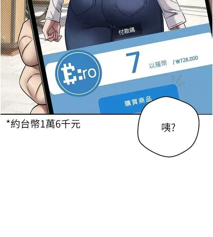 第13話-教育母狗♥