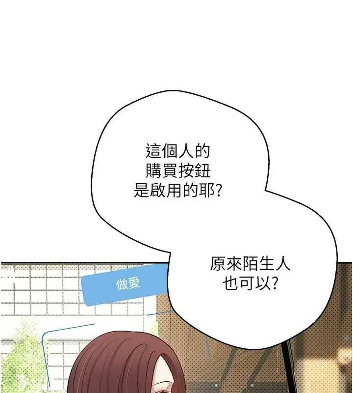 第13話-教育母狗♥