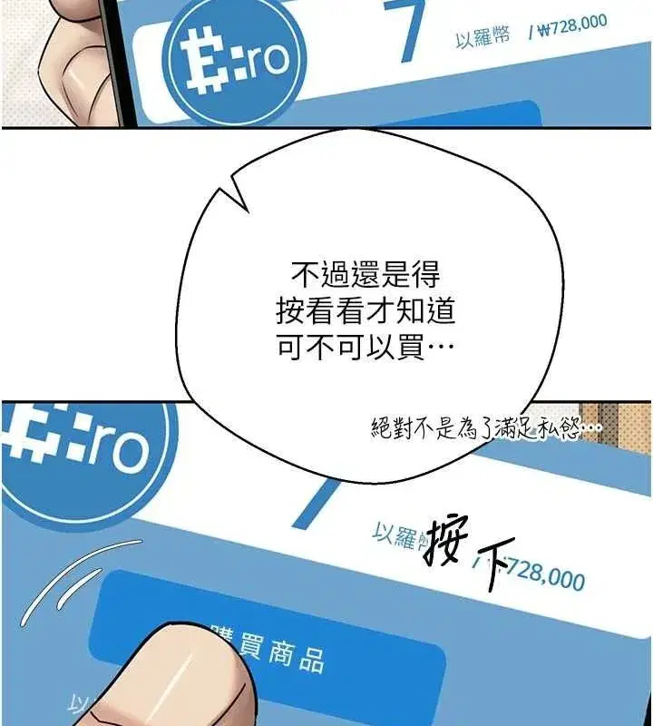 第13話-教育母狗♥