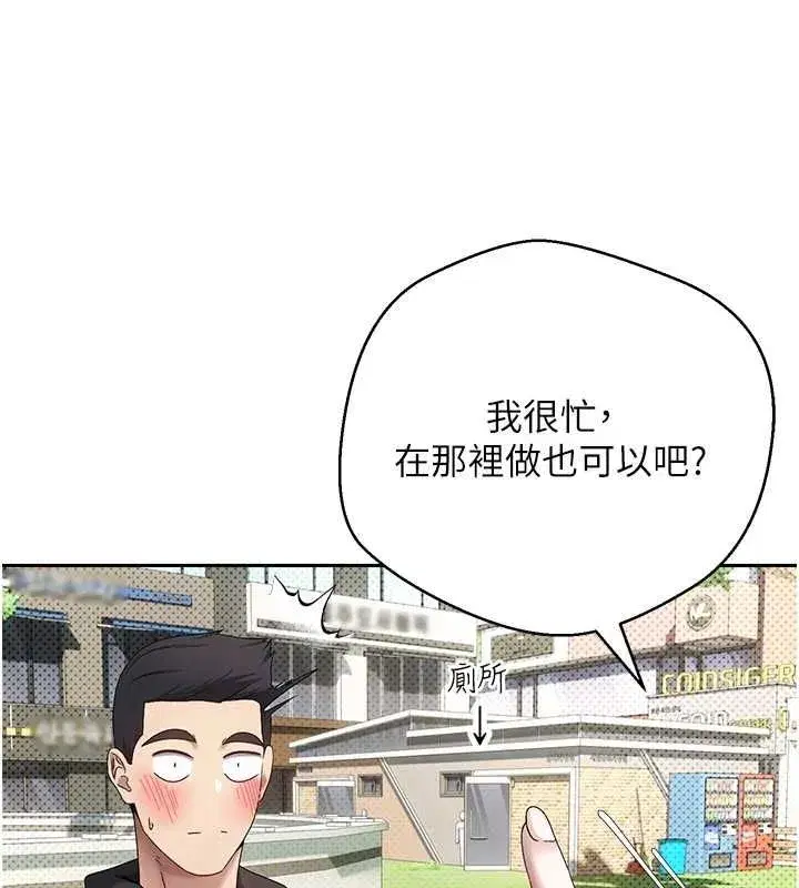 第13話-教育母狗♥