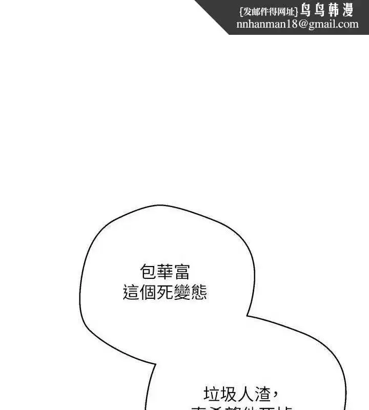 第14話-主人的獎勵♥