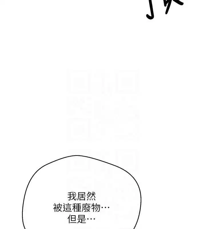 第14話-主人的獎勵♥