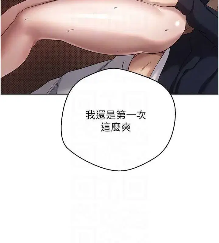 第14話-主人的獎勵♥