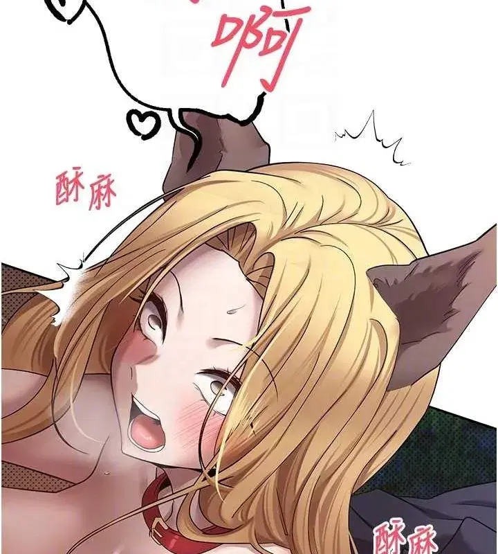 第14話-主人的獎勵♥