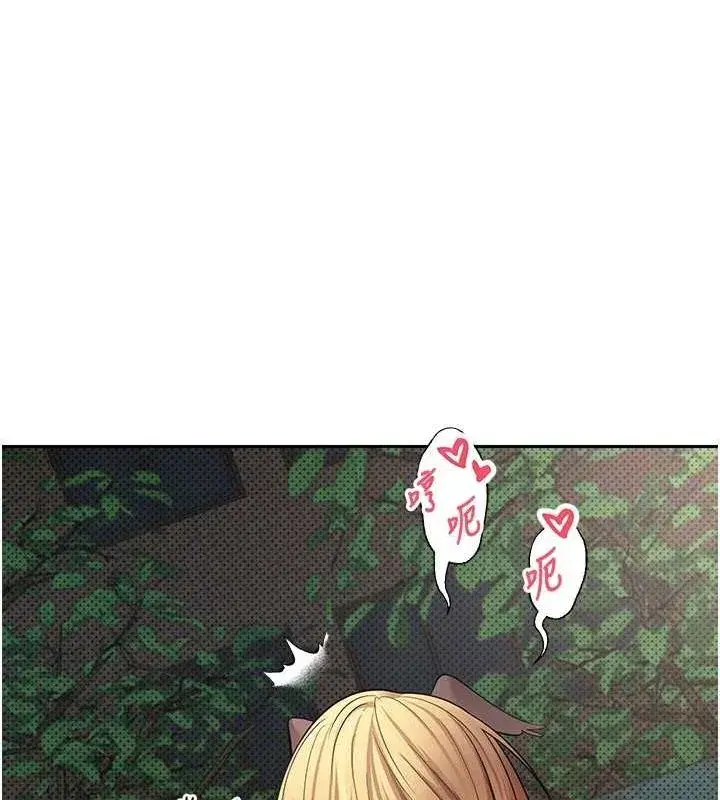 第14話-主人的獎勵♥