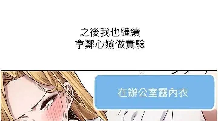 第14話-主人的獎勵♥