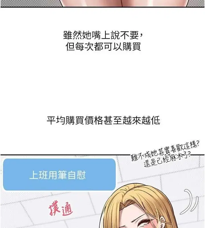 第14話-主人的獎勵♥