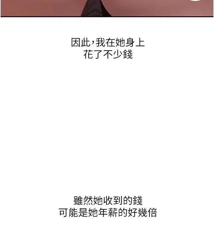 第14話-主人的獎勵♥