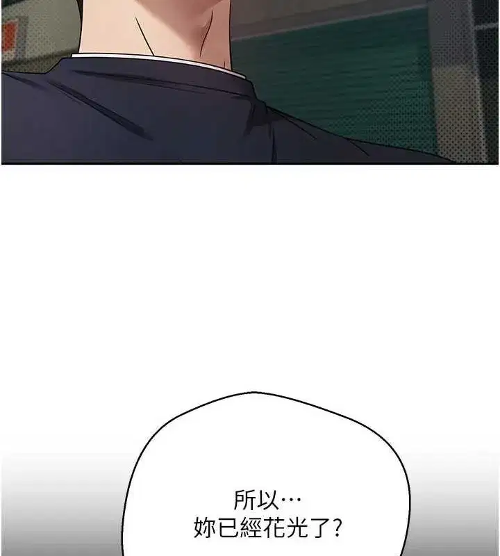 第14話-主人的獎勵♥