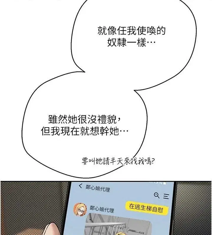 第14話-主人的獎勵♥