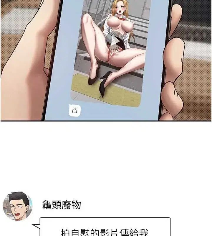 第14話-主人的獎勵♥