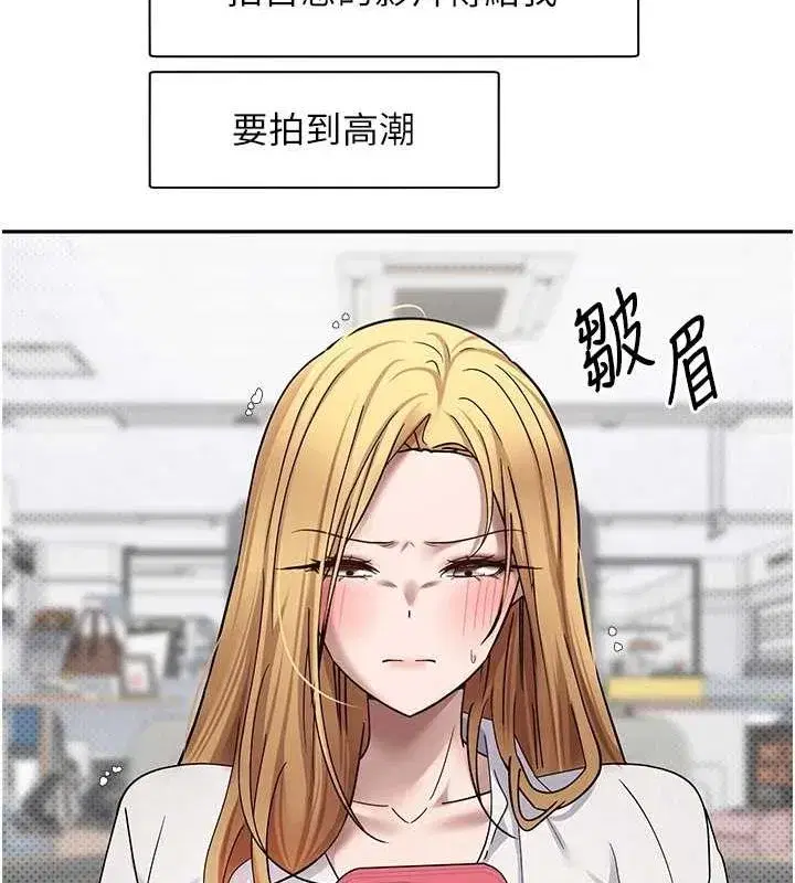 第14話-主人的獎勵♥