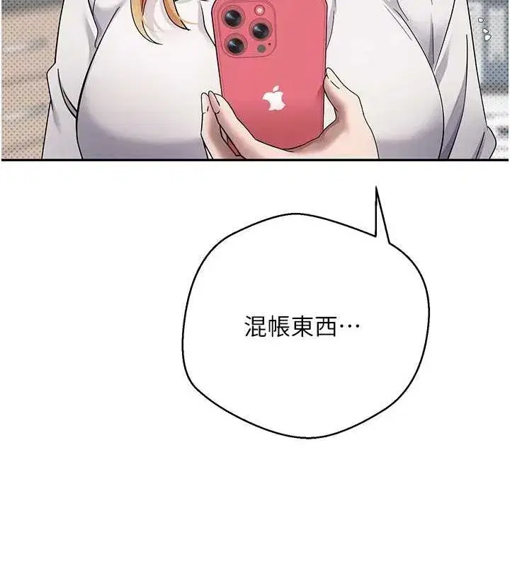 第14話-主人的獎勵♥