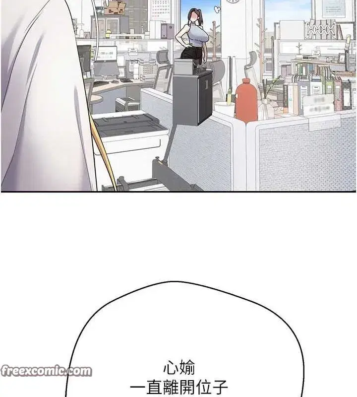 第14話-主人的獎勵♥