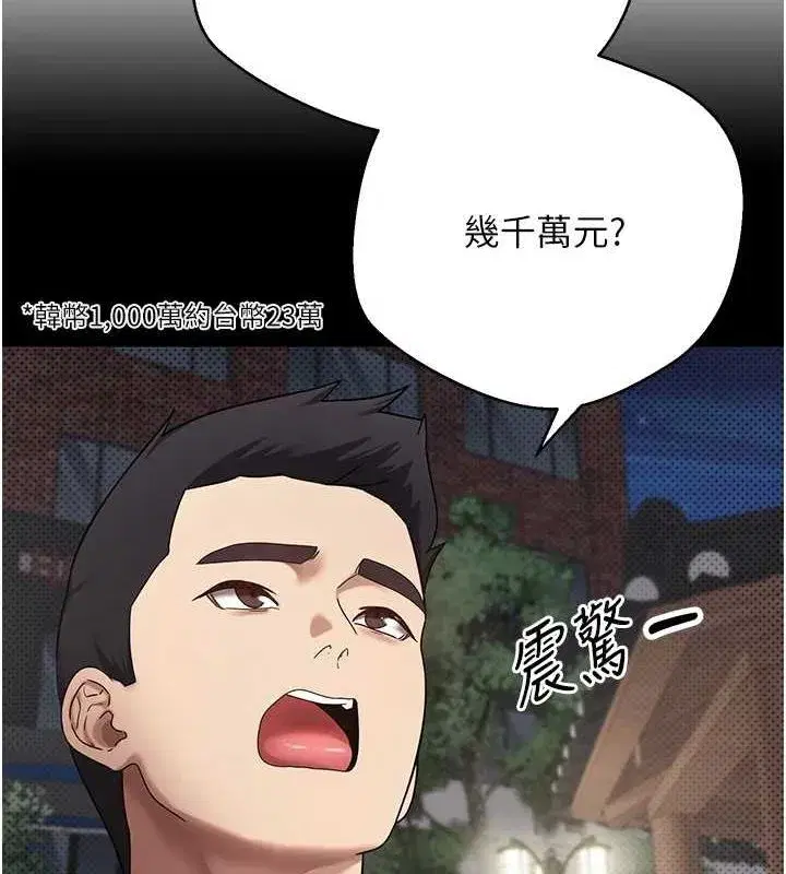 第14話-主人的獎勵♥