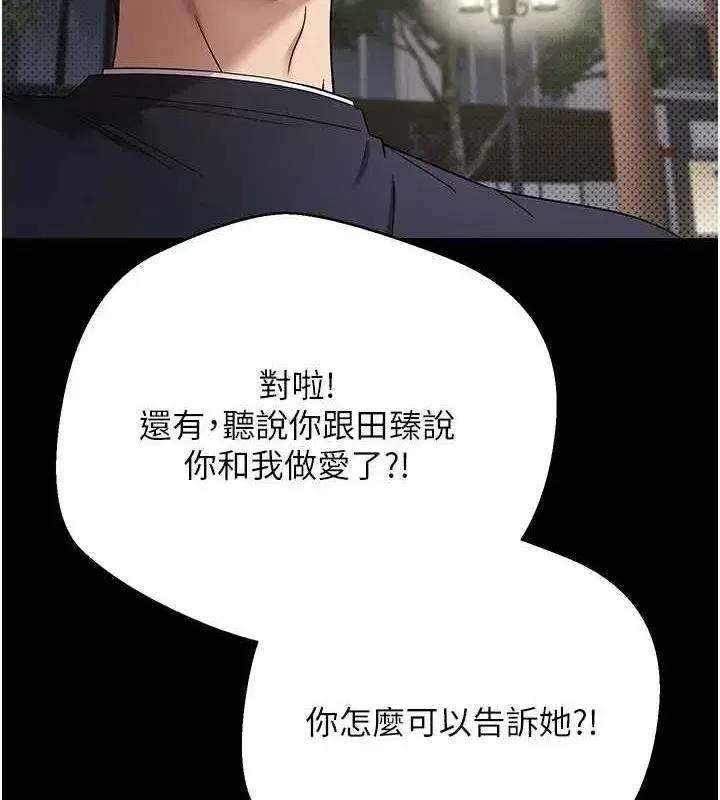 第14話-主人的獎勵♥