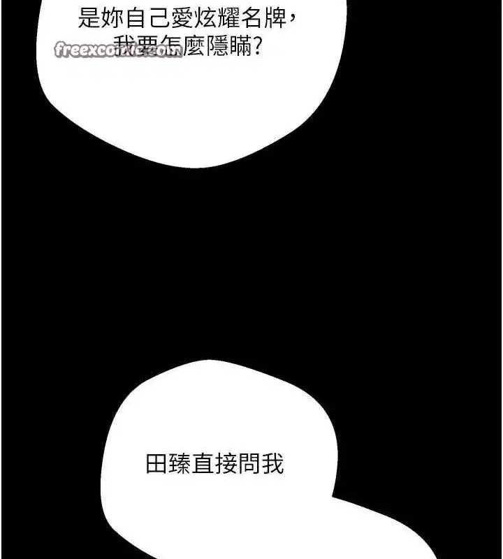 第14話-主人的獎勵♥