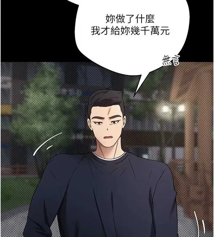 第14話-主人的獎勵♥