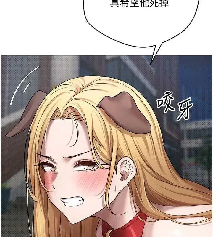 第14話-主人的獎勵♥