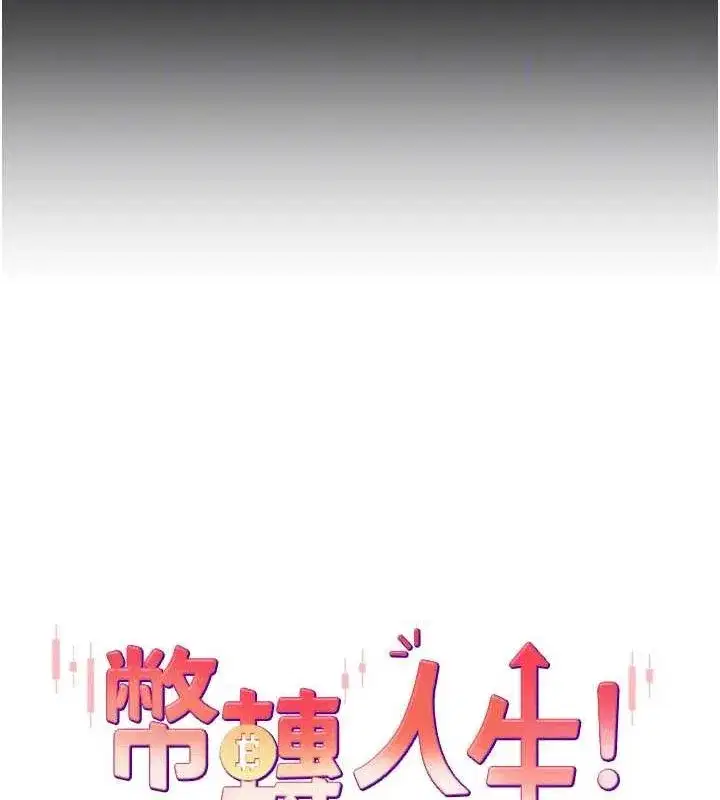 第14話-主人的獎勵♥