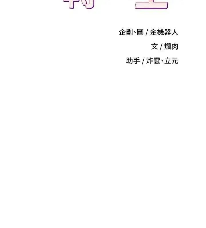 第14話-主人的獎勵♥