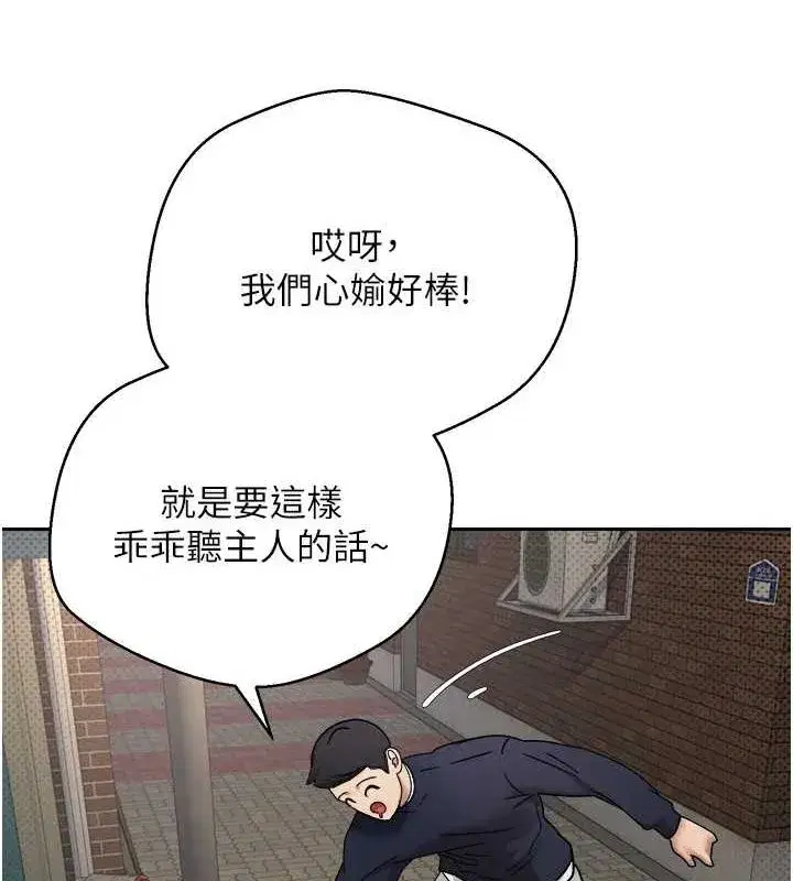第14話-主人的獎勵♥