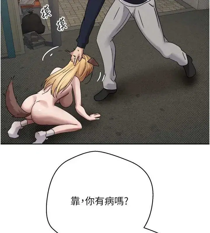 第14話-主人的獎勵♥